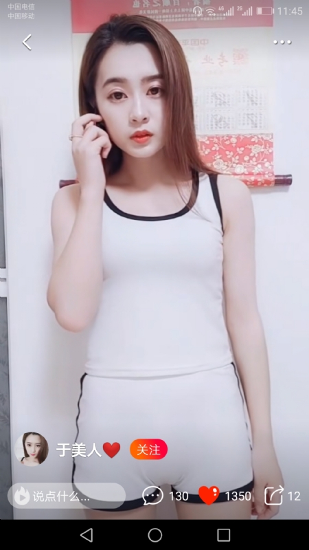 魅力白玲的第二张照片--吉林红颜知己交友网